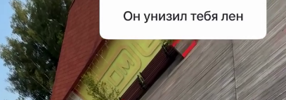 Илья Яббаров унижает Тепловодскую, называя пьяницей и истеричкой