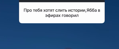 Илья Яббаров унижает Тепловодскую, называя пьяницей и истеричкой