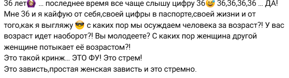 Кристина Лясковец возмущена отношением зрителей Дома 2 к её возрасту