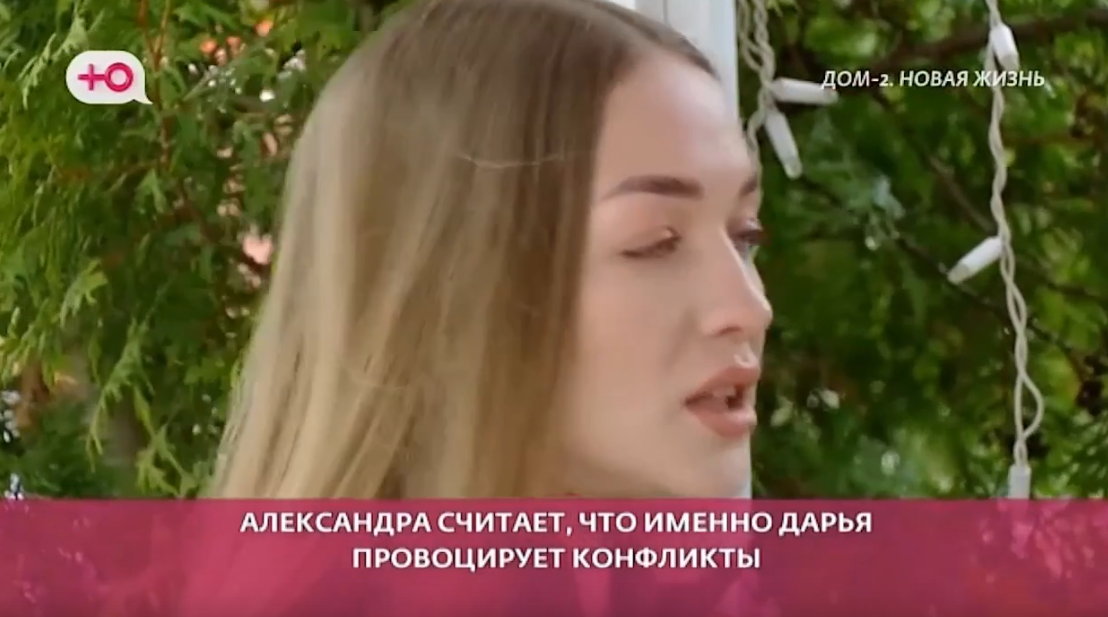Дарье Обириной не понравился совет Нелли Ермолаевой прекратить конфликты