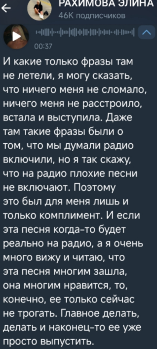 Элина Рахимова гордится своим выступлением на концерте Дома 2