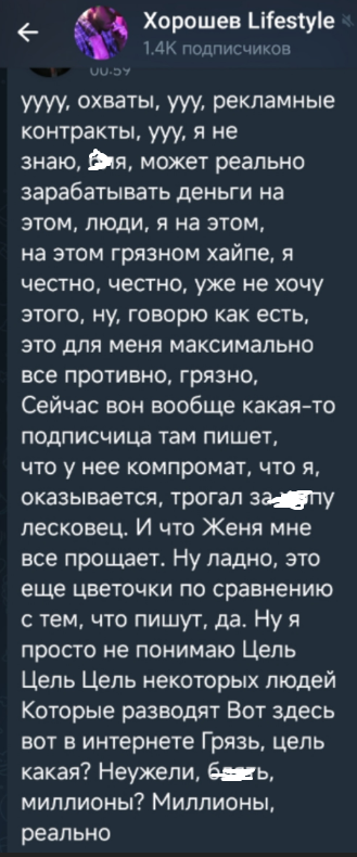 Сергей Хорошев: моей жене угрожают из-за Элины Рахимовой