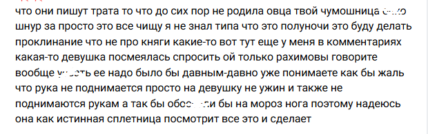 Сергей Хорошев: моей жене угрожают из-за Элины Рахимовой
