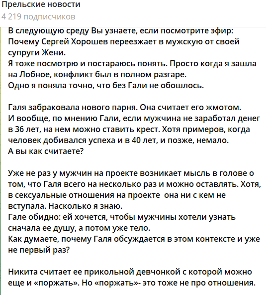 Галина Маковская могла стать причиной разлада в семье Хорошевых Галина Маковская могла стать причиной разлада в семье Хорошевых