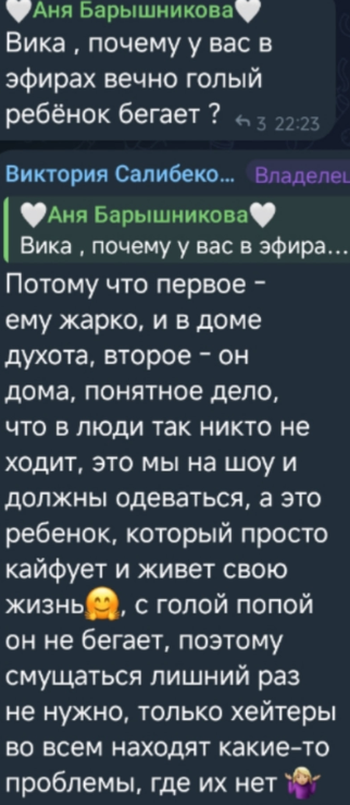 Виктория Салибекова объяснила, почему её ребёнок "закаляется"