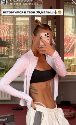Кристина Лясковец показала свою спортивную фигуру и отправила послание
