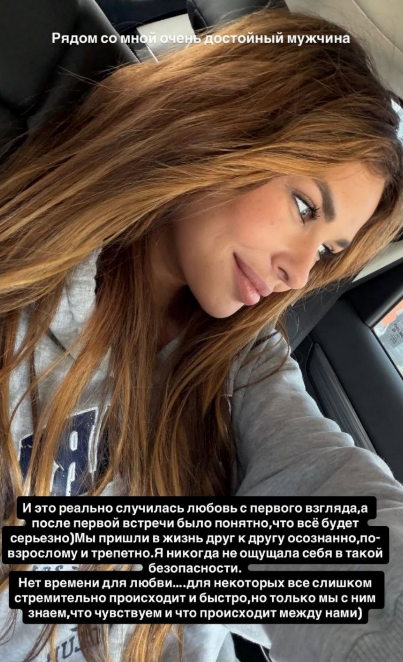 Любовь с первого взгляда! Ирина Пинчук выходит второй раз замуж