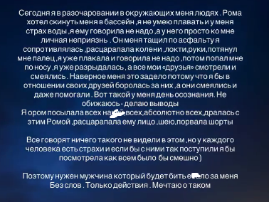 Галина Маковская объяснила, почему расцарапала Романа Кузина