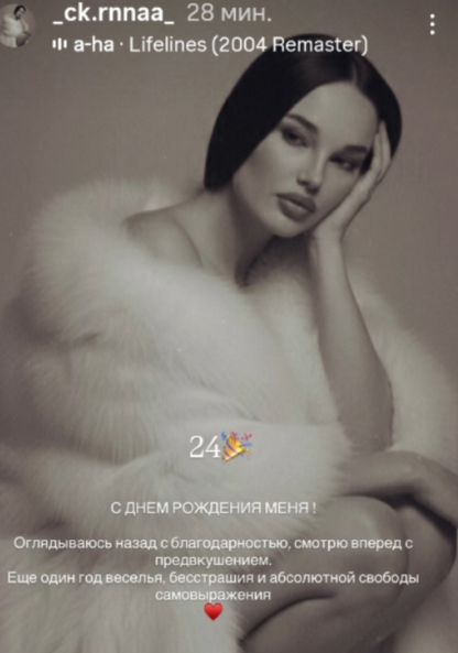 Карина Тетуева отмечает 24-летие на Доме 2