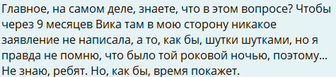 Степан Карпов поддерживает слухи про вторую беременность Виктории Салибековой