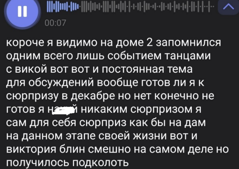 Степан Карпов поддерживает слухи про вторую беременность Виктории Салибековой