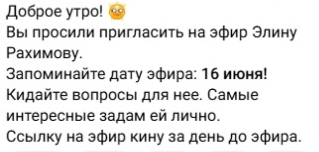 Светлана Прель сообщила, кто из звёзд Дома 2 приглашен на её радиопередачу