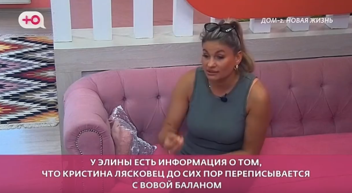 Кристина Лясковец рассказала, как Элина Рахимова вредит коллективу