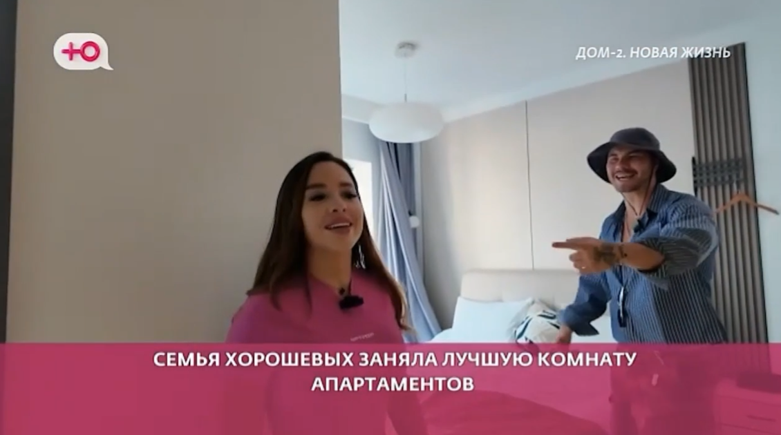 Ромашовы уступили просторную комнату Сергею и Евгении Хорошевым Ромашовы уступили просторную комнату Сергею и Евгении Хорошевым