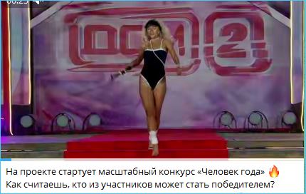 Яна Фиткевич объявила о старте конкурса «Человек года» Яна Фиткевич объявила о старте конкурса «Человек года»