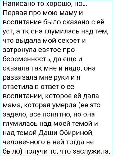 Виктория Салибекова довольна своим ответом Карине Тетуевой