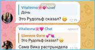 Еще одну тайну Виктории Салибековой разгласила Карина Тетуева