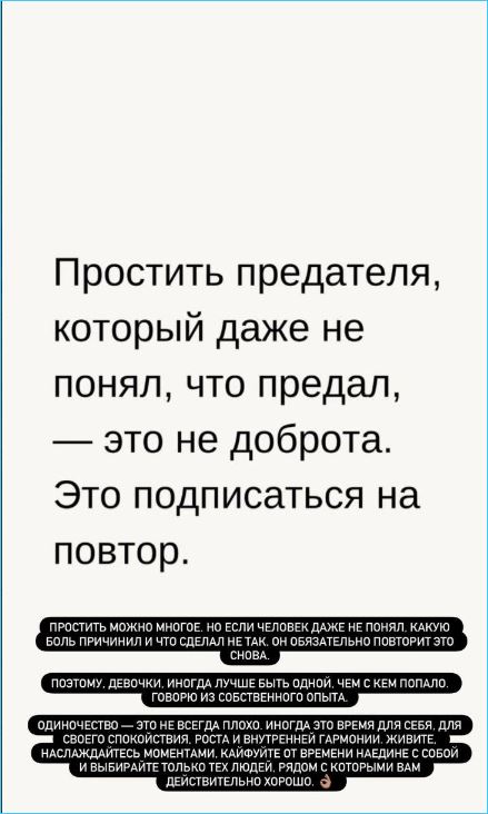 Кристина Бухынбалтэ считает Ивана Барзикова изменщиком