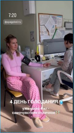 Марина Африкантова решила похудеть, выиграв путевку Марина Африкантова решила похудеть, выиграв путевку