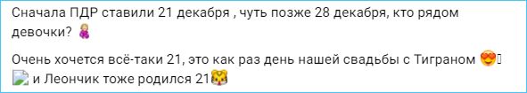 Еще одну тайну Виктории Салибековой разгласила Карина Тетуева