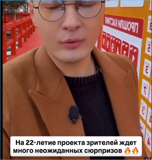 Ведущие Дома 2 поделились ходом подготовки к дню рождения проекта Ведущие Дома 2 поделились ходом подготовки к дню рождения проекта