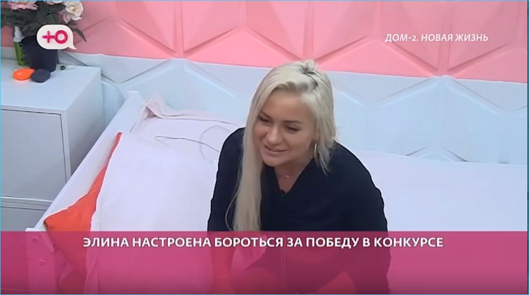 Элина Рахимова настроена на победу в конкурсе «Человек года» на Доме 2 Элина Рахимова настроена на победу в конкурсе «Человек года» на Доме 2