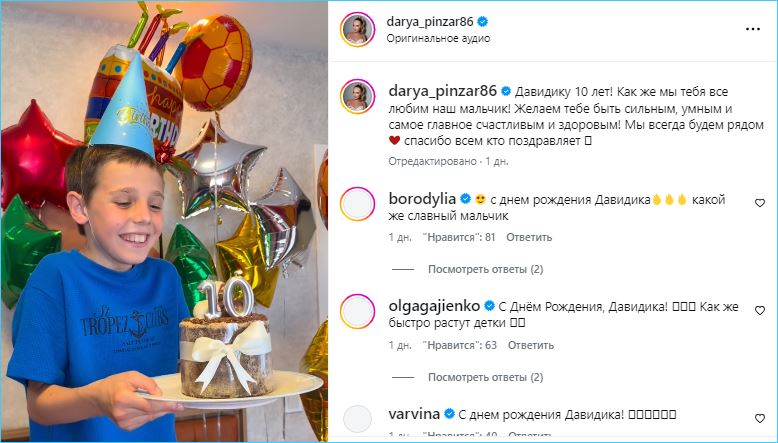 Дарья Пынзарь поделилась секретом счастливой семейной жизни с мужем Сергеем
