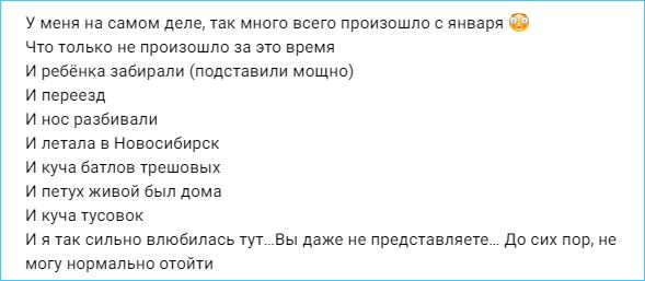 Александра Черно просит подарить ей компьютерное кресло