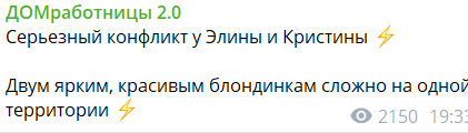 Элина Рахимова устроила скандал с Кристиной Лясковец