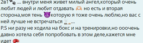Милый ангел Кристины Лясковец ходит на бокс