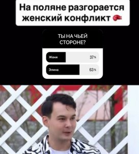 Последние новости дом 2 на сегодня 14 мая 2026