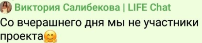 Виктория Салибекова: Мы с Тиграном больше не участники проекта Виктория Салибекова: Мы с Тиграном больше не участники проекта