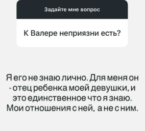 Новый возлюбленный Анны Левченко соответствует её запросам