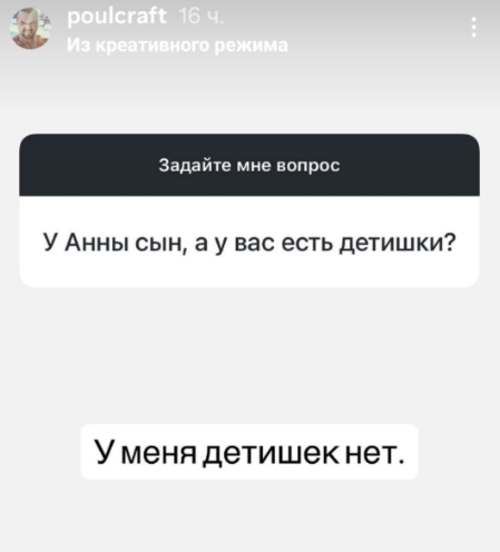 Новый возлюбленный Анны Левченко соответствует её запросам