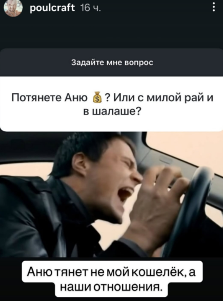 Новый возлюбленный Анны Левченко соответствует её запросам