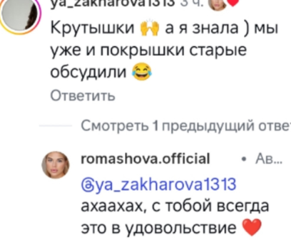 Последние новости дом 2 на сегодня 19 мая 2026