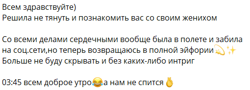 Фанаты Ирины Пинчук не приняли её жениха парфюмера Саламбека