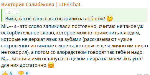 Виктория Салибекова упрекает Тиграна в том, что он прирос одним место к бревну