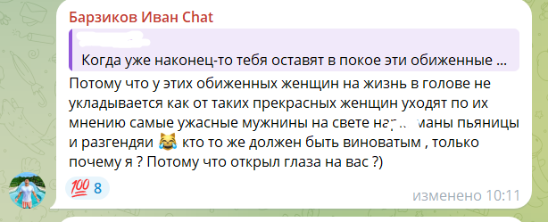 Иван Барзиков назвал Настю Стецевьят прорвавшим гнойником