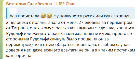 Ольга Орлова посоветовала Виктории Салибековой никому не раскрывать свои секреты