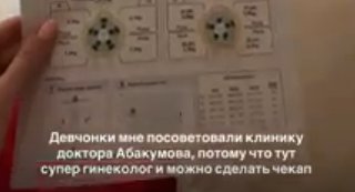 Лиза Полыгалова начала обследование перед беременностью