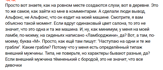 Ирина Пинчук защищает своего возлюбленного Саламбека, которого называют альфонсом