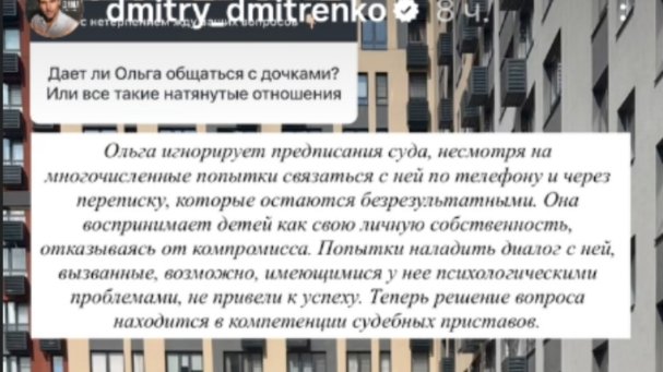 Дмитрий Дмитренко надеется, что приставы помогут увидеть дочек