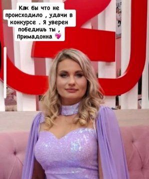 Артём Гавришов пожелал победы Веронике в конкурсе
