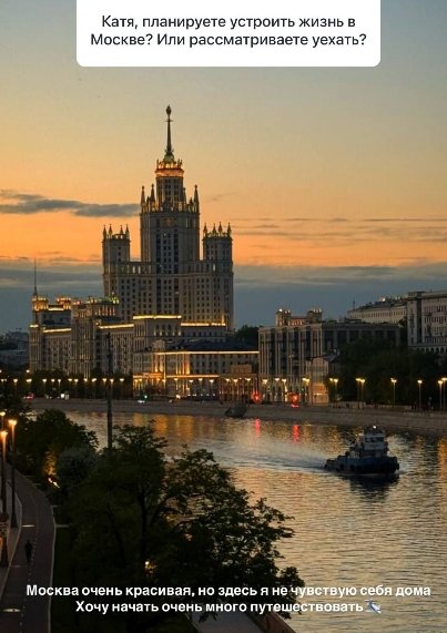 Катя Квашникова не ждёт Григорьева в Москве и собирается в путешествие