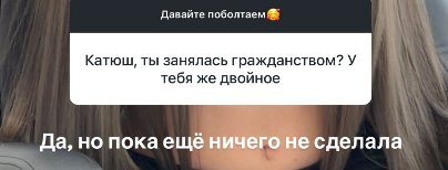 Катя Квашникова не ждёт Григорьева в Москве и собирается в путешествие