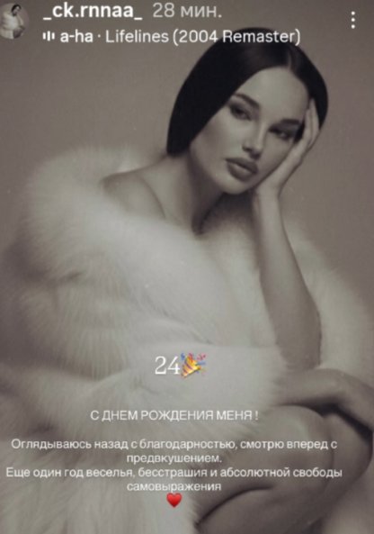 Карина Тетуева отмечает 24-летие на Доме 2