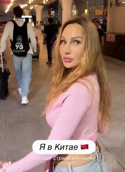 Алексей Купин и Алексей Чайчиц прилетели в Китай