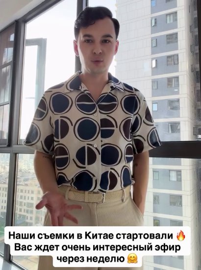 Антон Беккужев доволен локацией Дома 2 в китайском Куньмине Антон Беккужев доволен локацией Дома 2 в китайском Куньмине