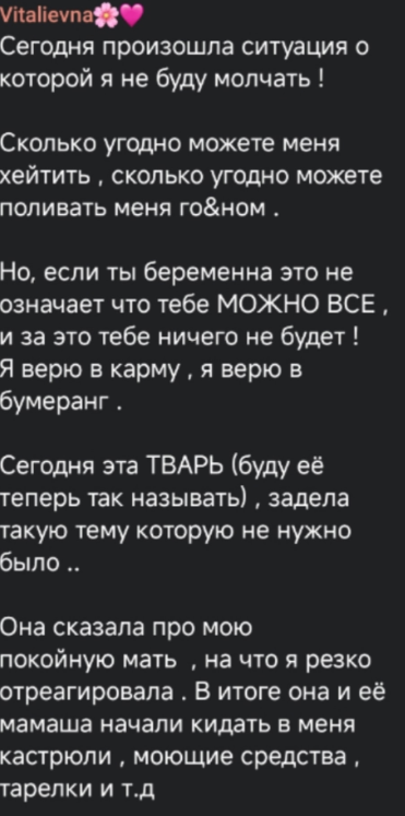 Карина Тетуева устроила разборки с беременной Викторией Салибековой